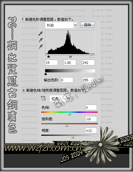 ps磨皮教程:质感古铜色调照片_webjx.com