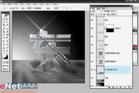 绚丽 photoshop打造玻璃效果文字_网页设计webjx.com整理