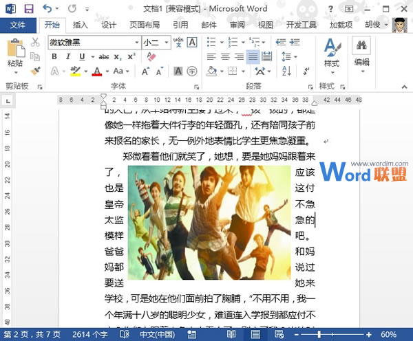 Word2013中最为全面的图文混排攻略