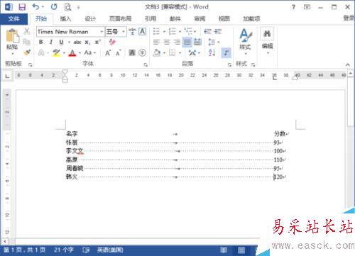 Word2013中怎样实现虚线对齐 虚线对齐的方法