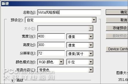 photoshop制作windows vista风_网页设计webjx.com转载