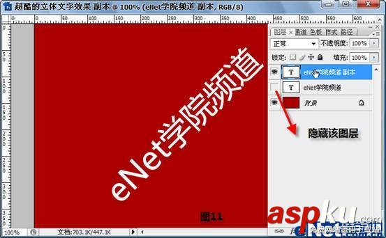 PhotoshopCS3,立体特效文字