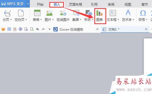 怎么在word文档中制作条形统计图？