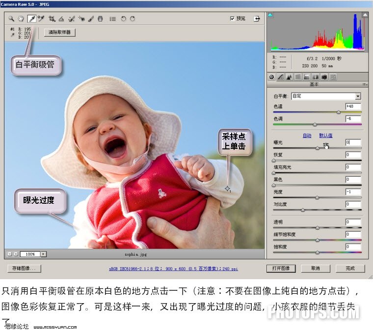 photoshop cs4教程:人物照片修饰的思路_webjx.com