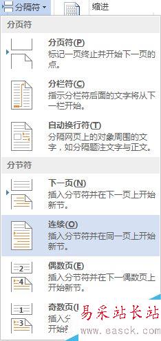 word2013页面布局怎么设置