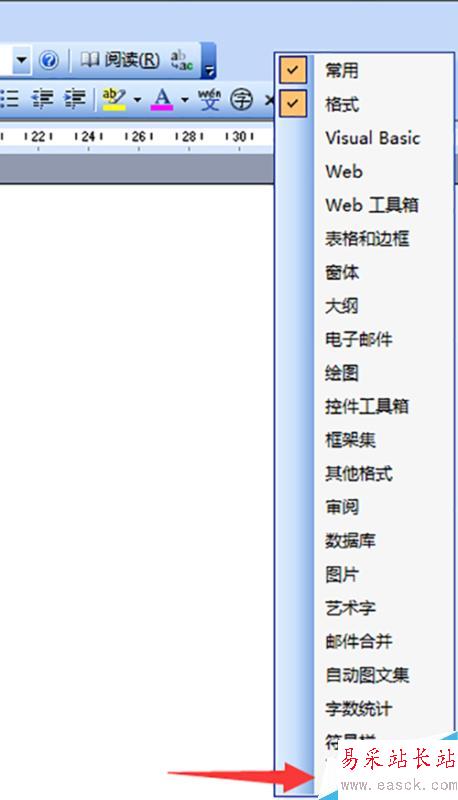 word2003添加自定义工具的方法