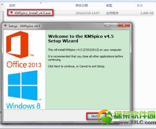 word2013激活失败怎么办？office2013激活失败解决方法2