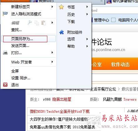 批量保存Word文档以及网页中的图片