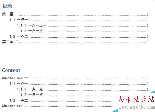 word2010中如何自动生成目录及更新目录