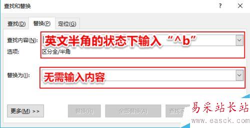 Word2016空白页无法删除怎么办？Word2016删除空白页教程