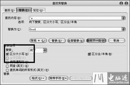 论文写作让Word2003助你一臂之力