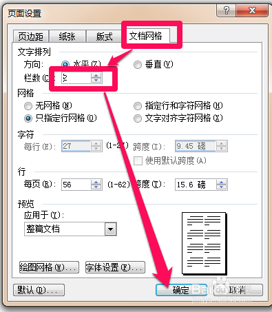 Word制作考试试卷模版带密封线