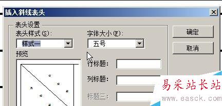 word2007中如何画表格斜线的两种方法