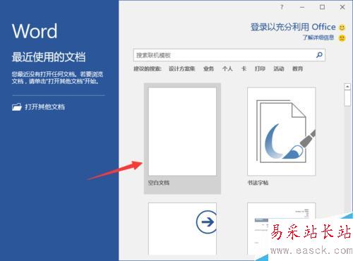 Word2016中添加开发工具选项卡到界面显示的方法