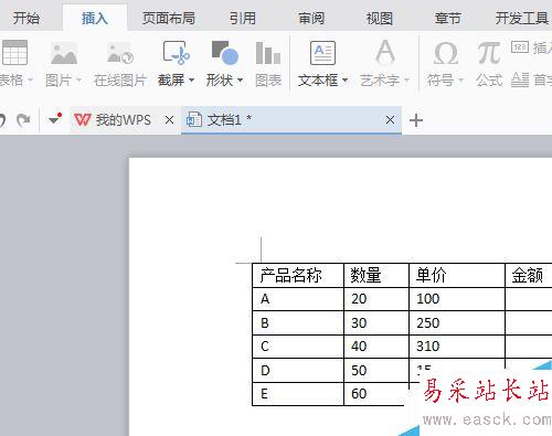 怎么在word里面复制公式