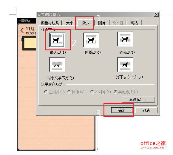 Word图片显示空白的解决办法