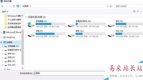 word2016默认保存格式及保存位置怎么设置？