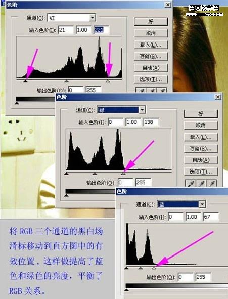 ps调色:校正偏色室内妹妹照片_网页设计