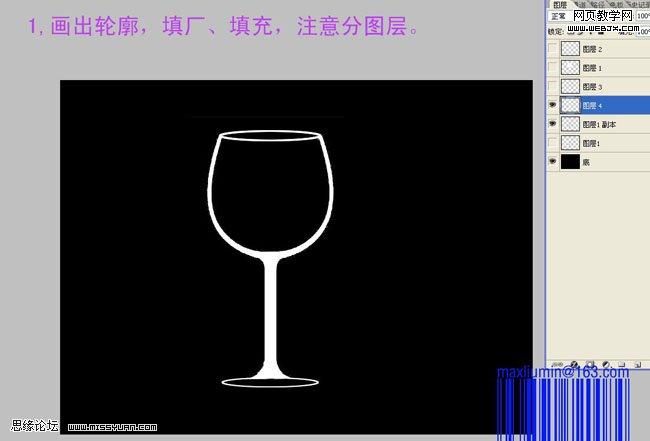 ps绘制透明的葡萄美酒夜光杯_网页设计