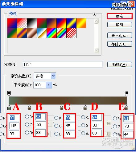 photoshop教程:制作金属质感文字特效