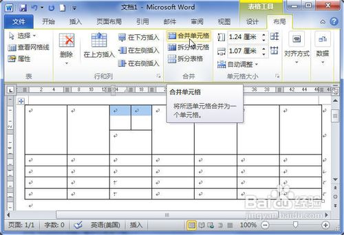 Word2010中的表格中怎样合并单元格