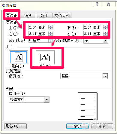 Word制作考试试卷模版带密封线