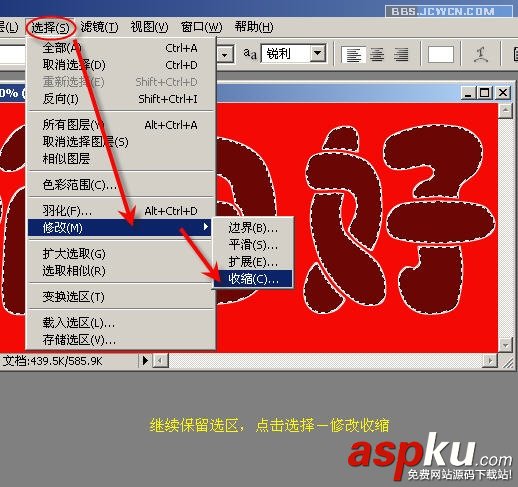 Photoshop,花纹特效字