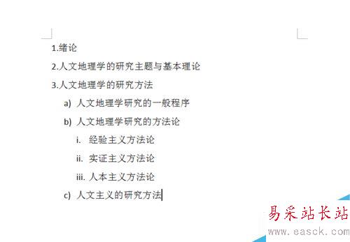 如何在word中快速编号、取消编号。