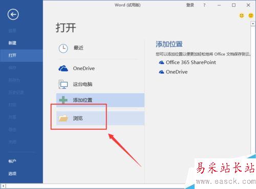 Word2016如何以只读方式打开？有效防止文档乱改