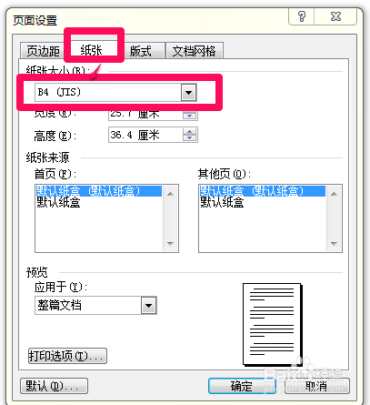 Word制作考试试卷模版带密封线