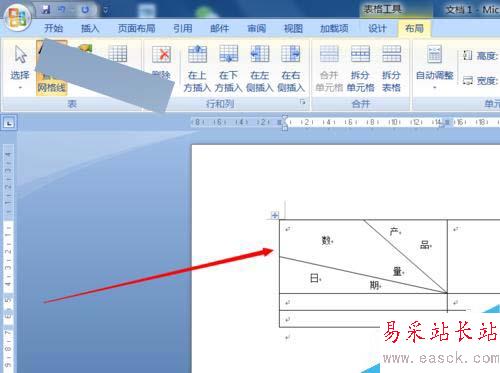 Word中的表格怎么制作两斜线表头 三斜线表头