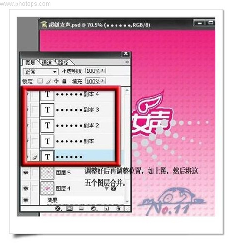 教你用photoshop制作“超级女声”