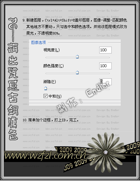 ps磨皮教程:质感古铜色调照片_webjx.com