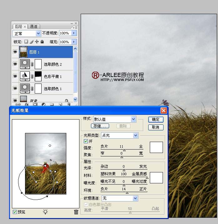 photoshop调色教程:风景照片中草的颜色_webjx.com