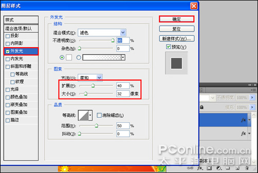 photoshop cs4教程：庆元旦迎新春海报