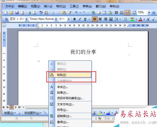 word2003如何反向字体