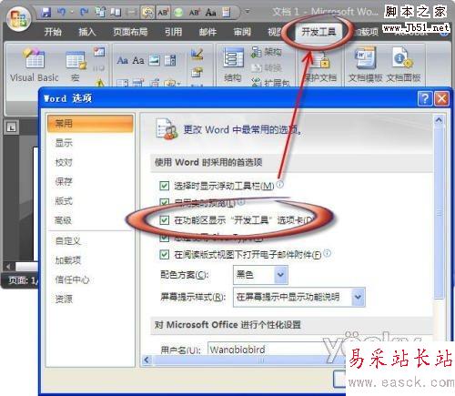 Word2007实例用控件制作一份专业合同书