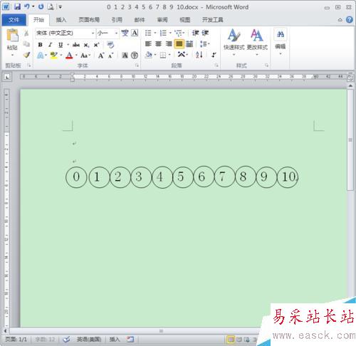 怎么在Word里输入带圈圈的数字