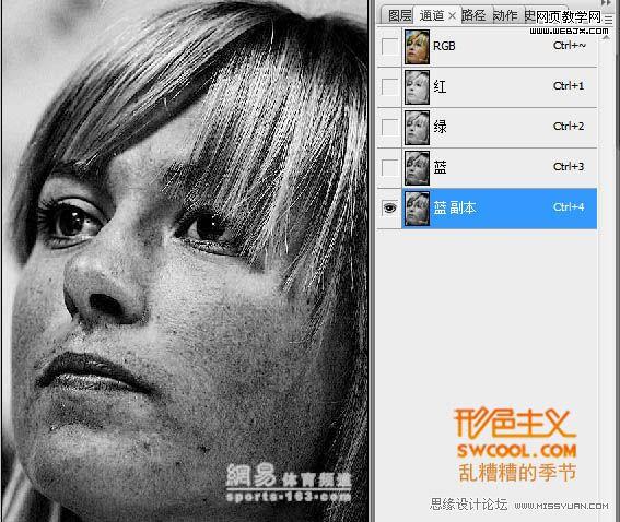 photoshop高反差保留工具为美女磨皮_网页设计