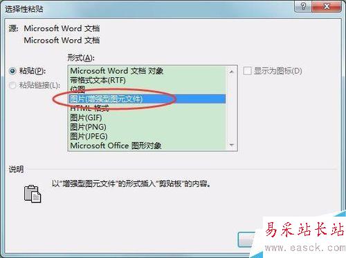 如何在word中让文字大小随文本框大小变化而变化