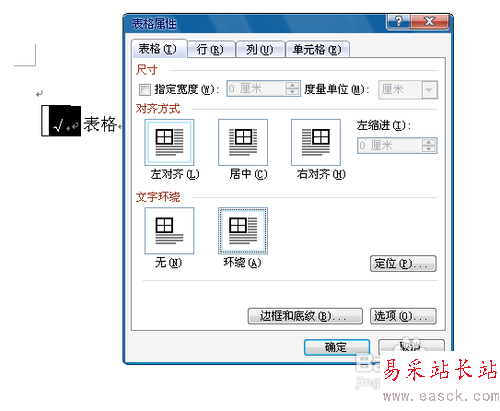 word文档中的勾怎样打