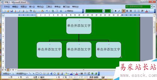 如何在Word中插入树状图，word中插入分支示意图