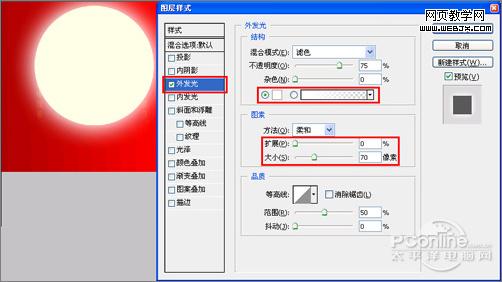 ps教程:制作中秋佳节月圆人圆中秋贺卡_www.webjx.com