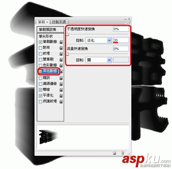 Photoshop教程,3D文字