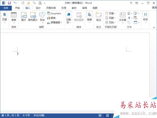 Word2013文档菜单详细介绍