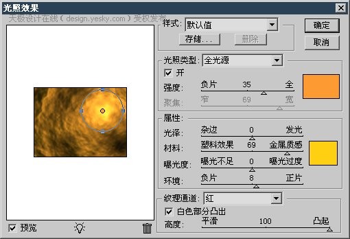 photoshop渲染滤镜制作光照岩壁_webjx.com