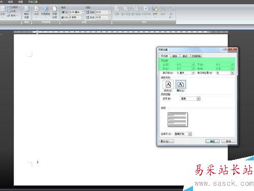 word制作固定大小标签