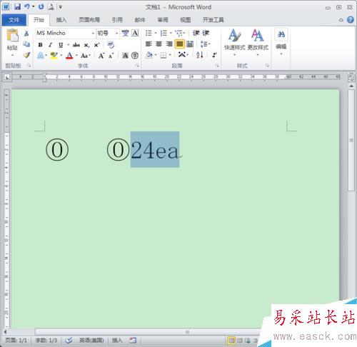 怎么在Word里输入带圈圈的数字