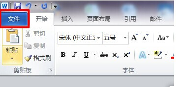 Word批注怎样删掉用户名11