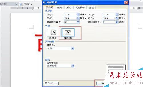 如何设置阴影空心的特大字体